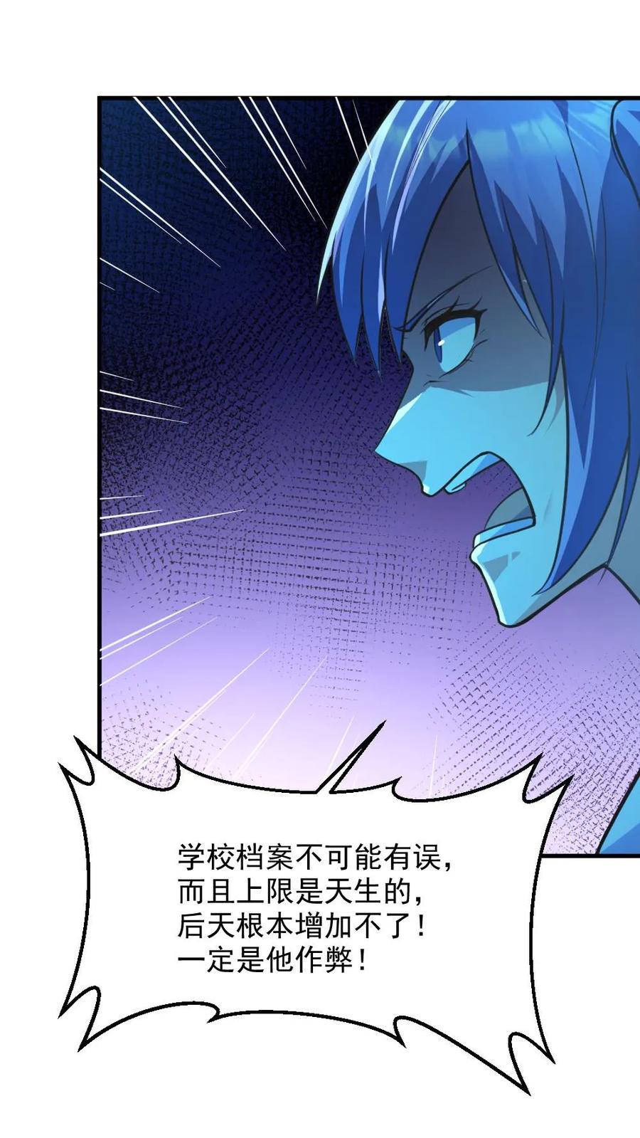 《全球御鬼：我的体内有亿只鬼》第11话 ICU 第16页