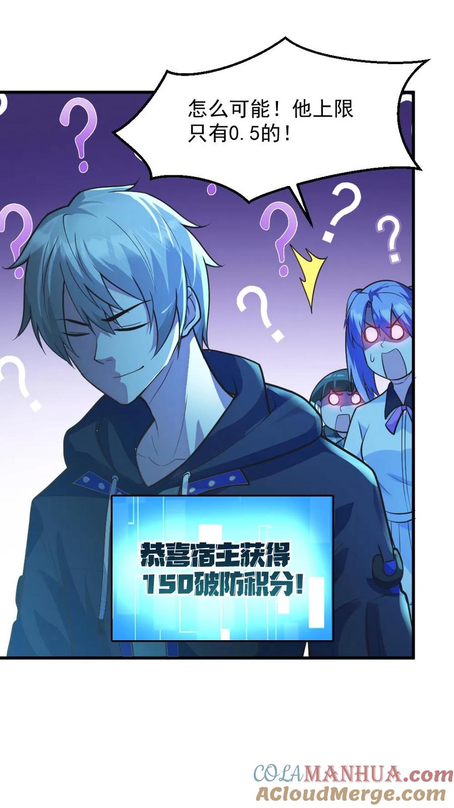《全球御鬼：我的体内有亿只鬼》第11话 ICU 第15页