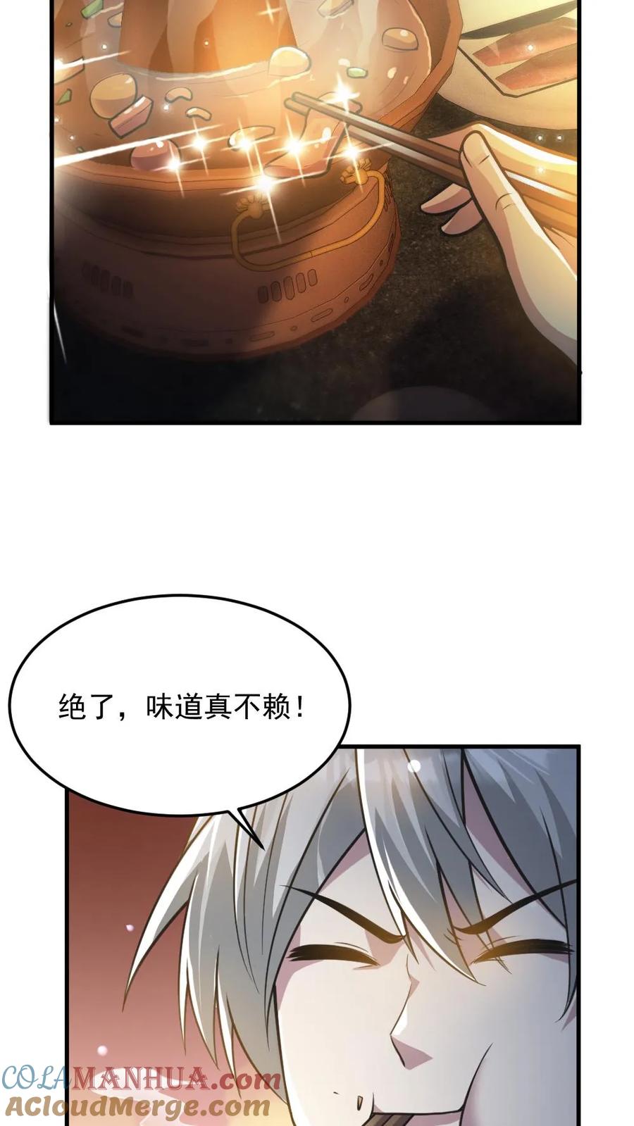《全球御鬼：我的体内有亿只鬼》第11话 ICU 第19页