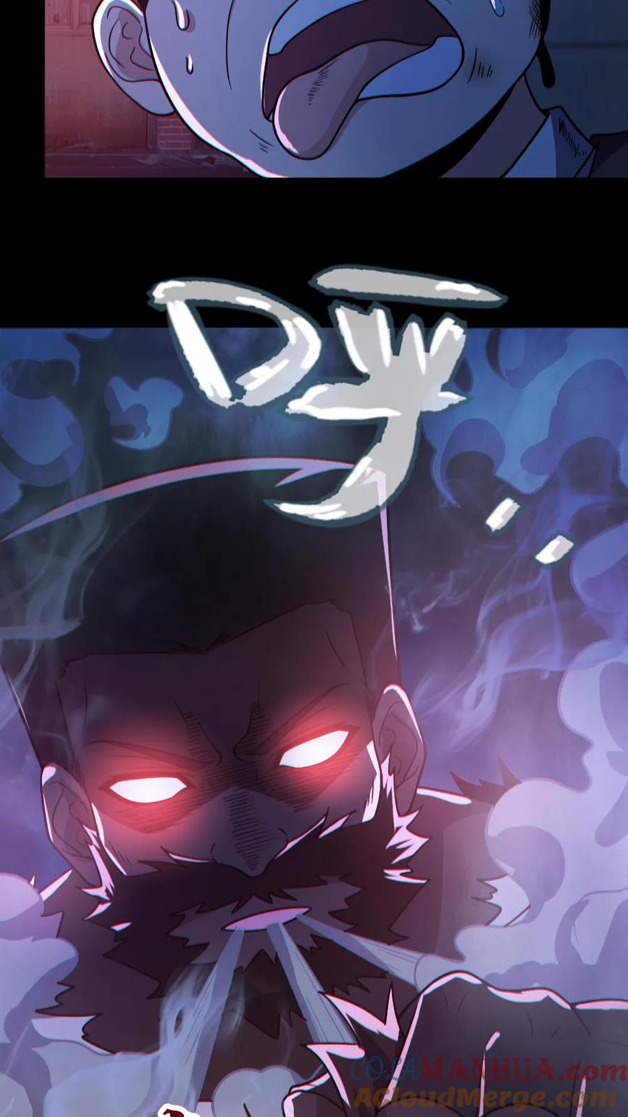 《全球御鬼：我的体内有亿只鬼》第128话 罄竹难书 第7页