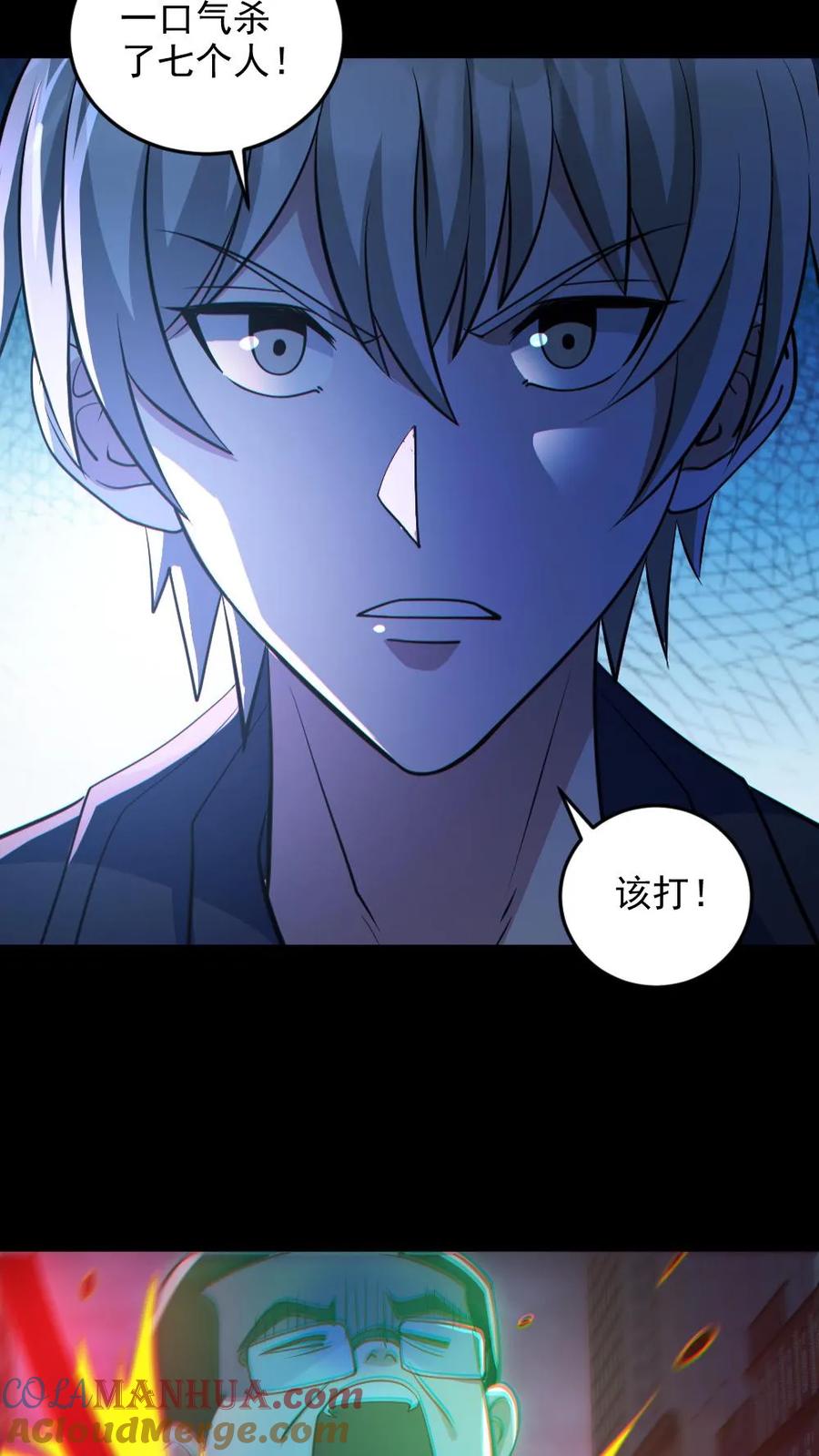 《全球御鬼：我的体内有亿只鬼》第128话 罄竹难书 第19页