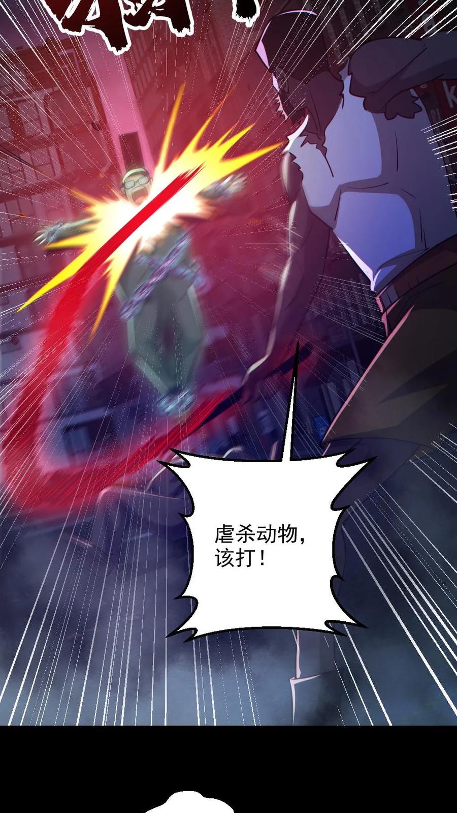 《全球御鬼：我的体内有亿只鬼》第128话 罄竹难书 第16页