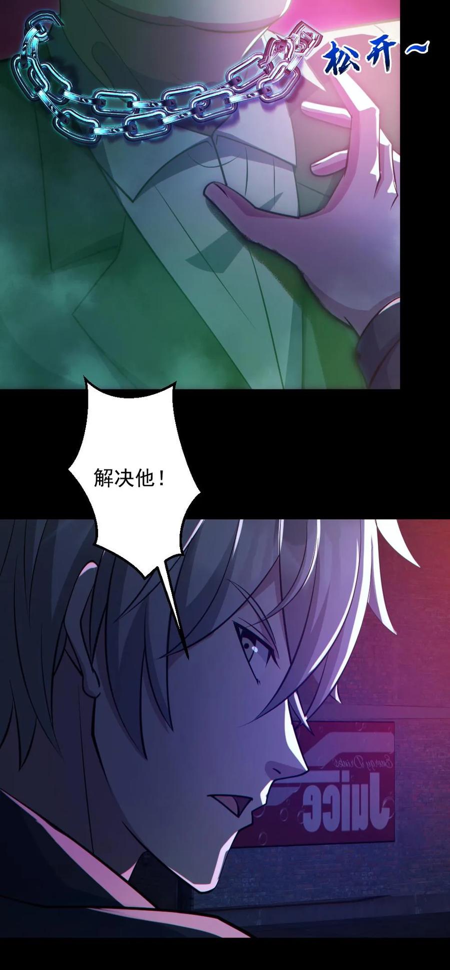 《全球御鬼：我的体内有亿只鬼》第128话 罄竹难书 第28页