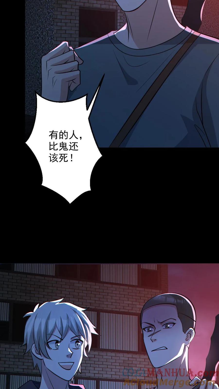 《全球御鬼：我的体内有亿只鬼》第129话 孙局长陨落 第19页