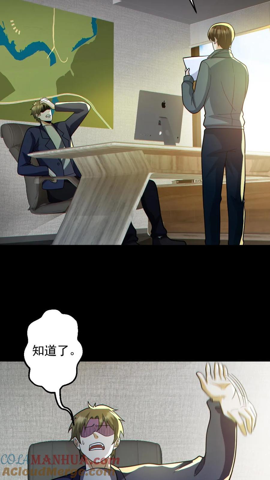 《全球御鬼：我的体内有亿只鬼》第129话 孙局长陨落 第21页