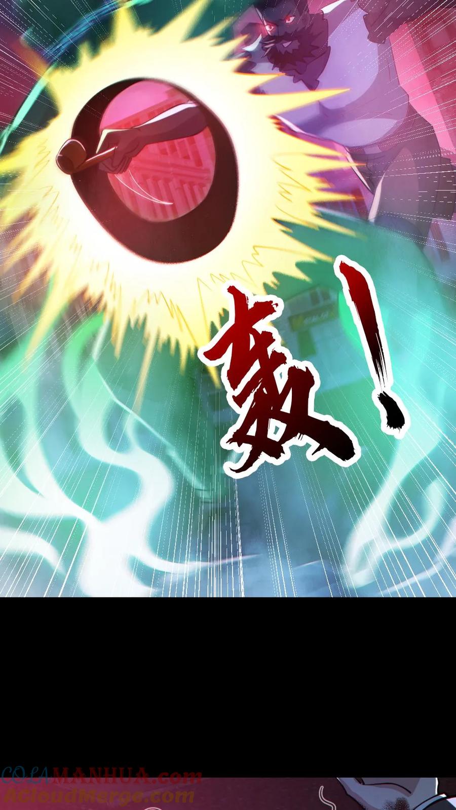 《全球御鬼：我的体内有亿只鬼》第129话 孙局长陨落 第3页