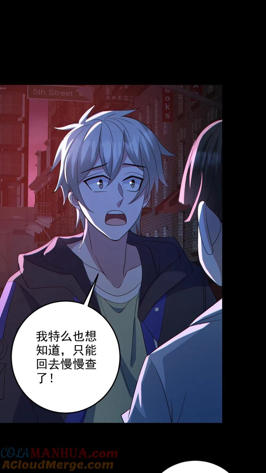 《全球御鬼：我的体内有亿只鬼》第129话 孙局长陨落 第13页