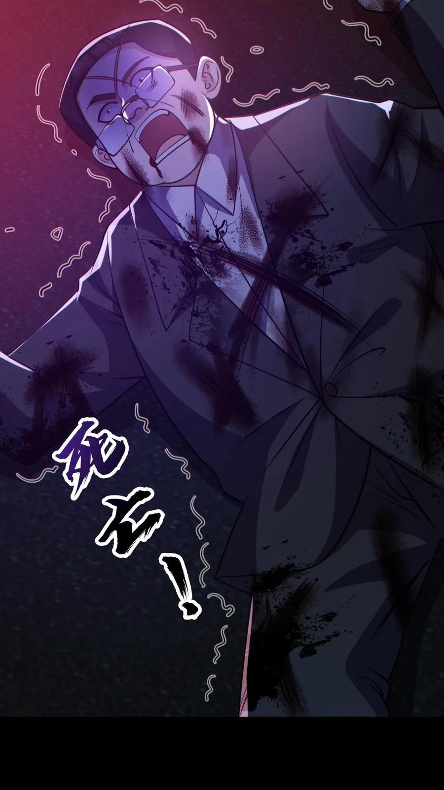 《全球御鬼：我的体内有亿只鬼》第129话 孙局长陨落 第4页