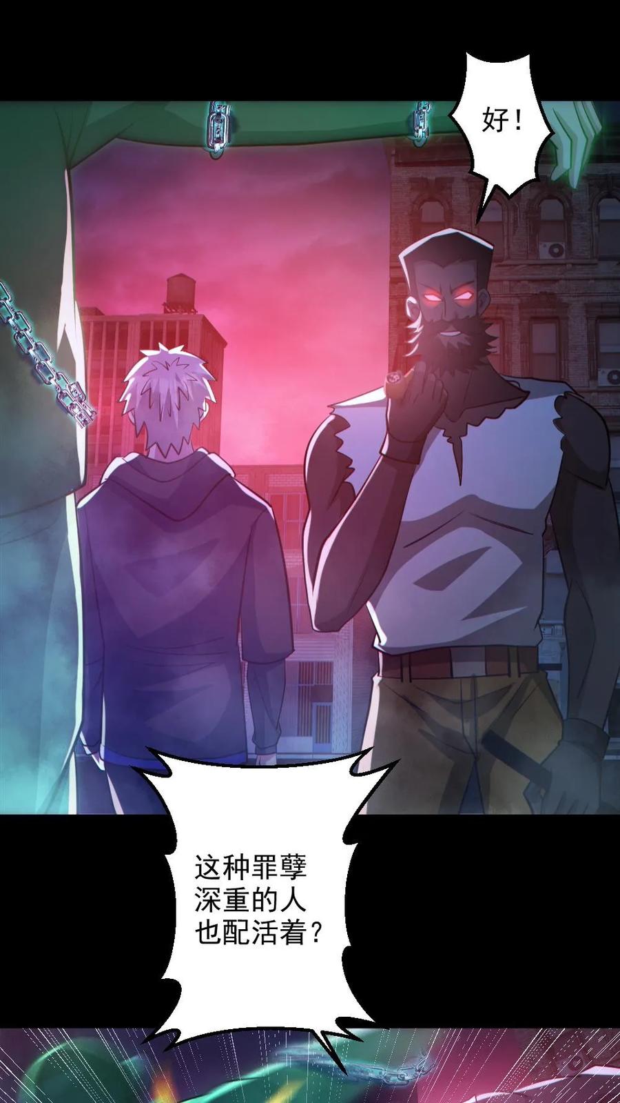 《全球御鬼：我的体内有亿只鬼》第129话 孙局长陨落 第2页