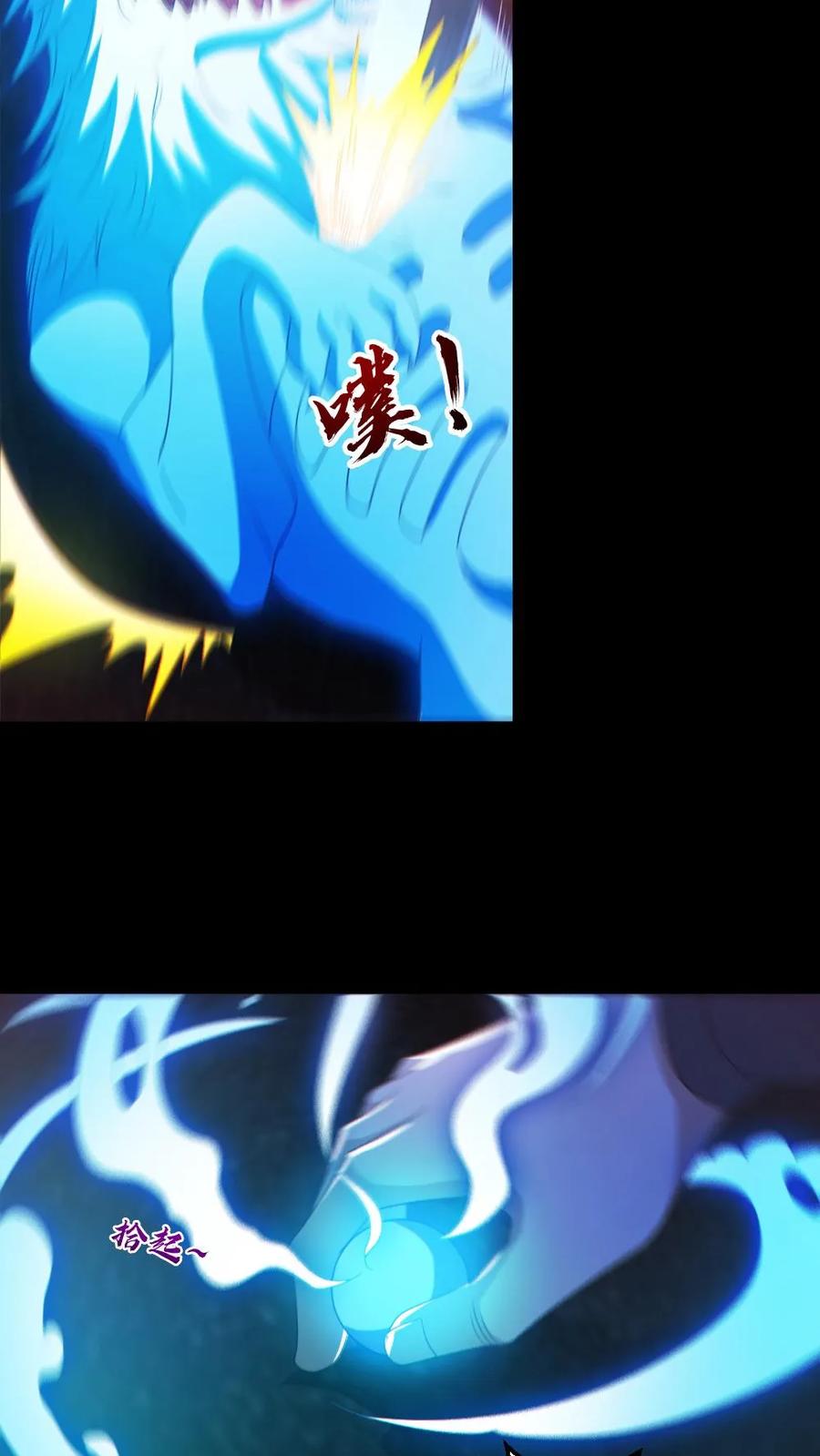 《全球御鬼：我的体内有亿只鬼》第129话 孙局长陨落 第6页
