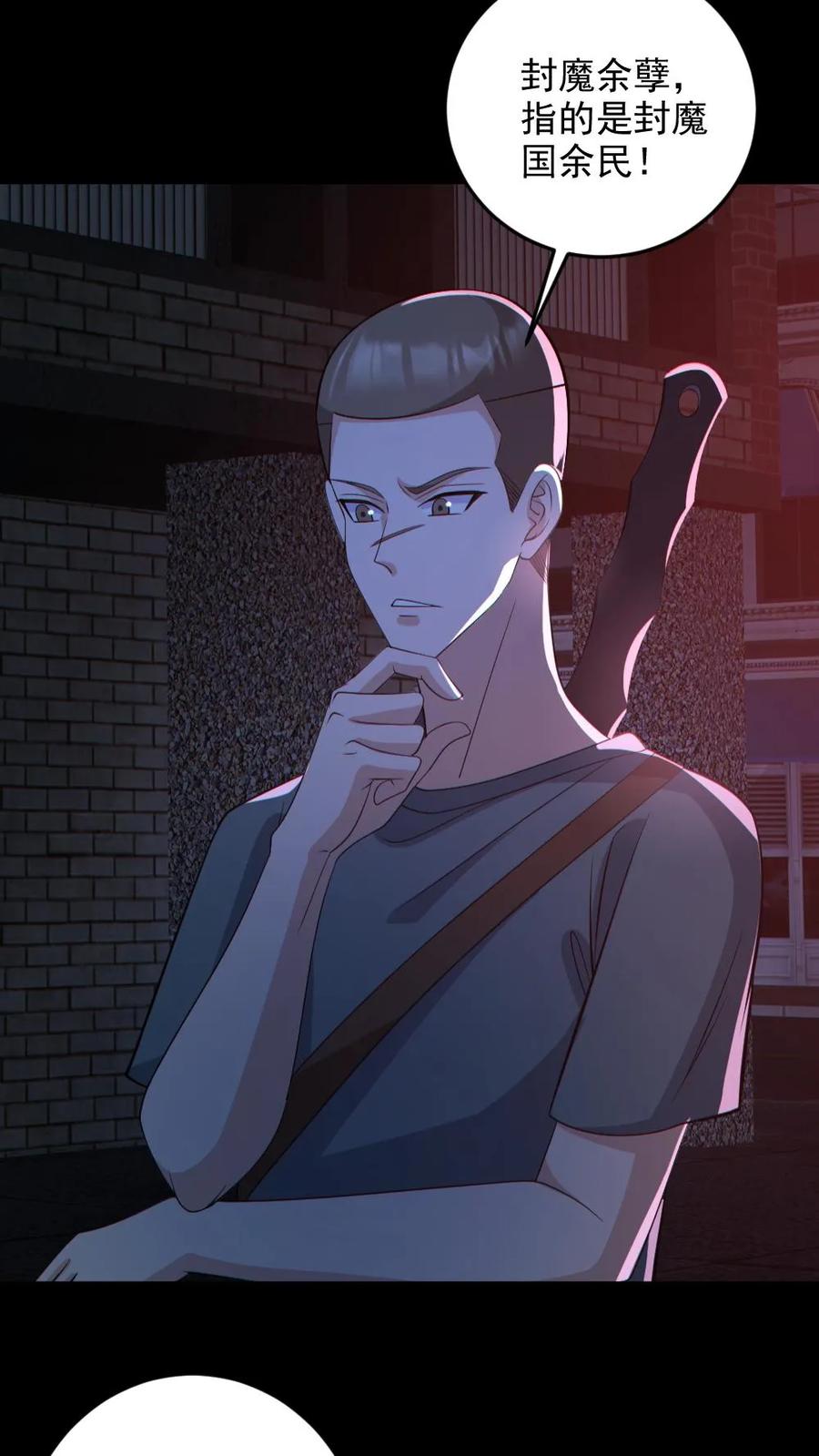 《全球御鬼：我的体内有亿只鬼》第129话 孙局长陨落 第14页