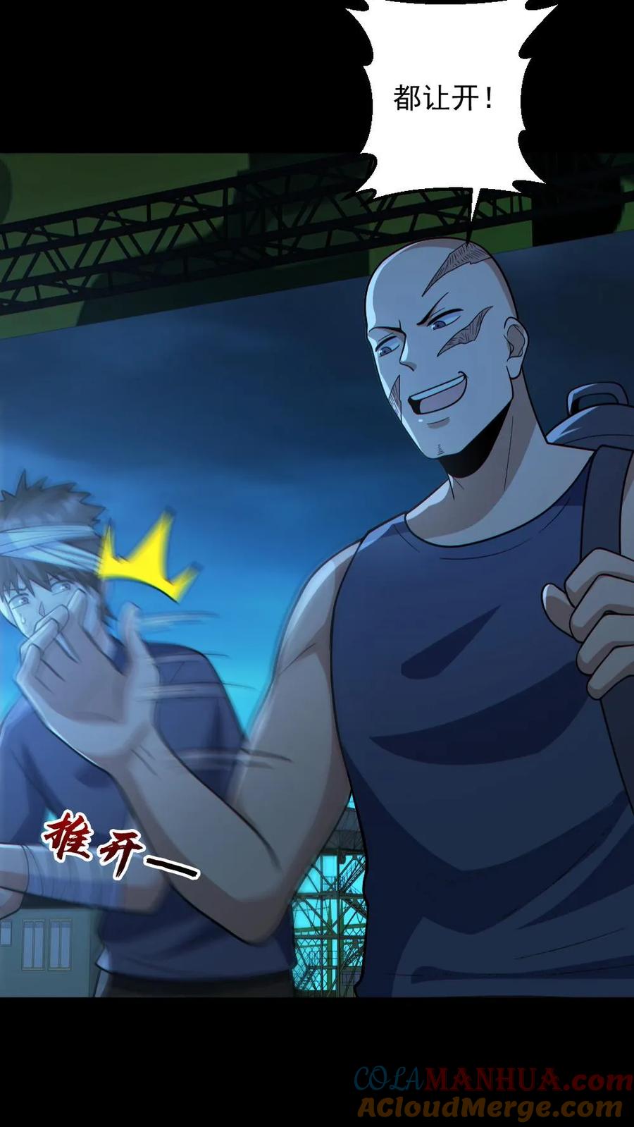 《全球御鬼：我的体内有亿只鬼》第130话 打破纪录 第9页