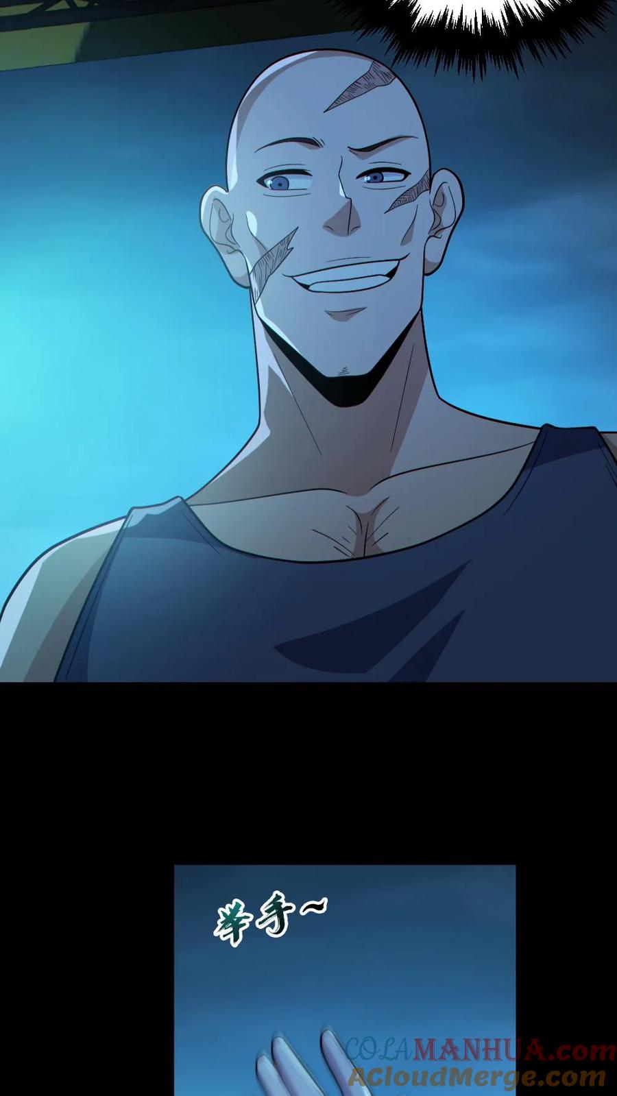 《全球御鬼：我的体内有亿只鬼》第130话 打破纪录 第17页