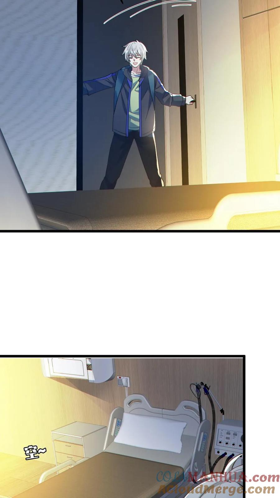 《全球御鬼：我的体内有亿只鬼》第131话 狸猫换太子 第7页