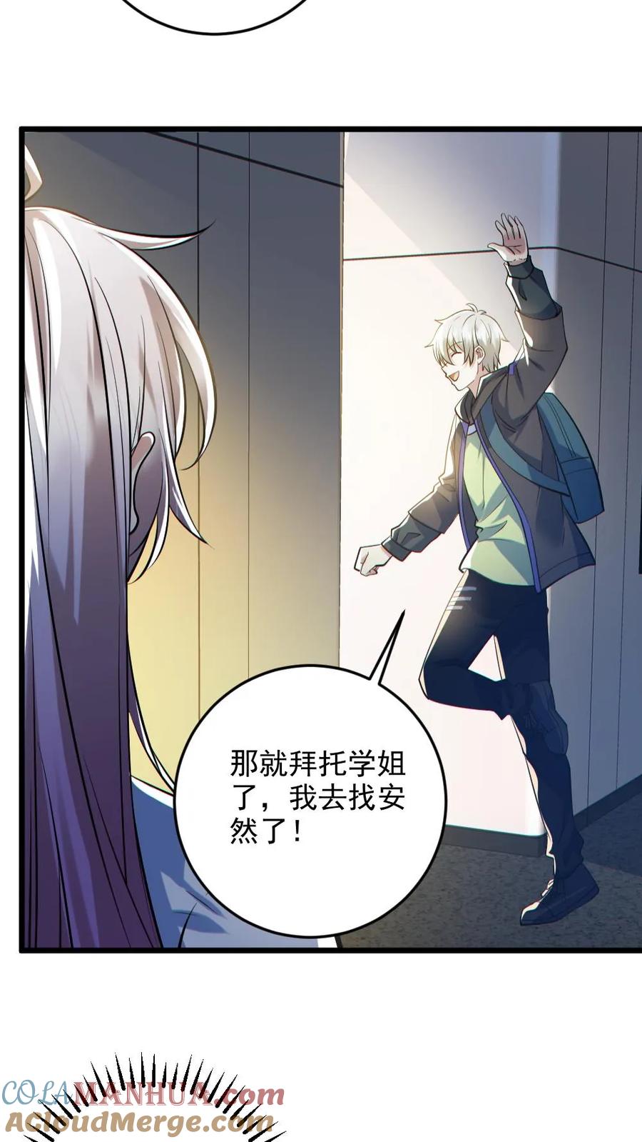《全球御鬼：我的体内有亿只鬼》第131话 狸猫换太子 第11页
