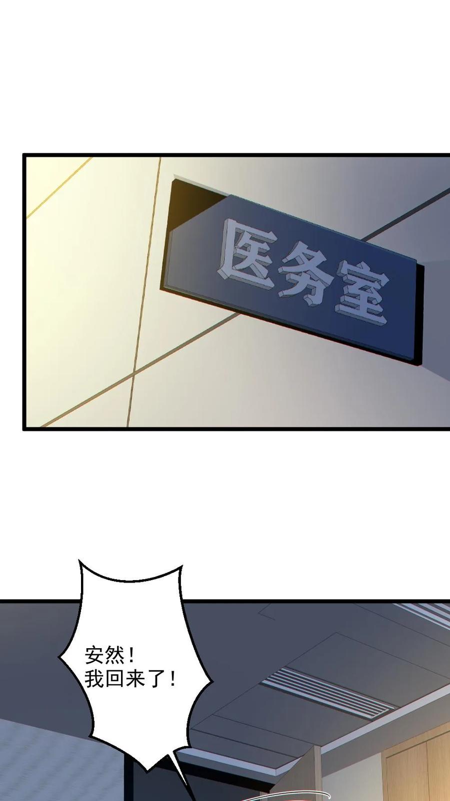 《全球御鬼：我的体内有亿只鬼》第131话 狸猫换太子 第6页