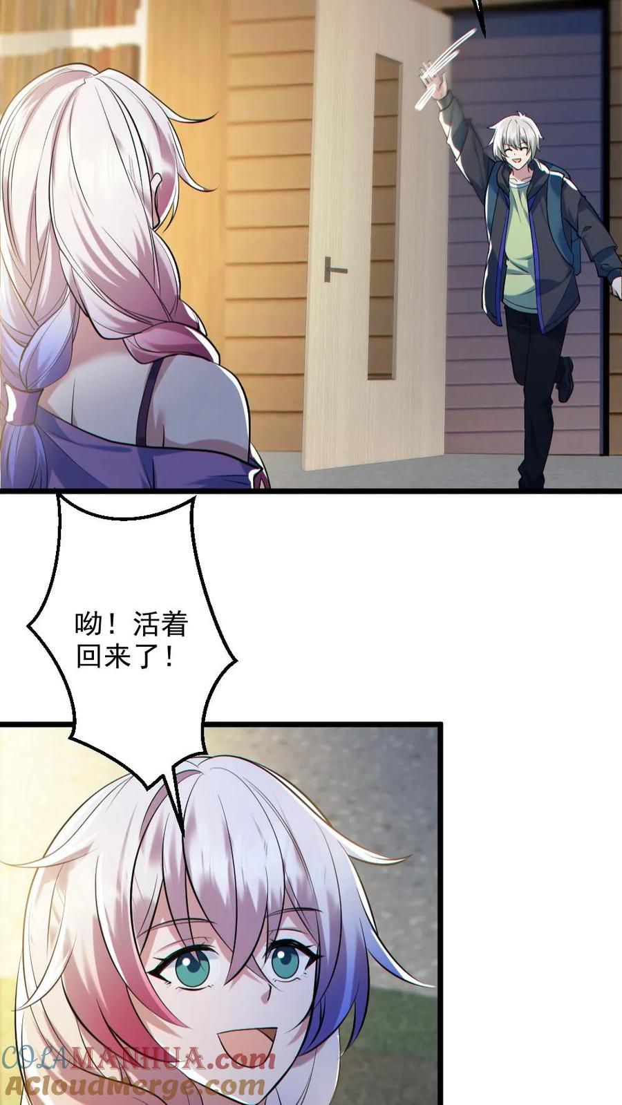 《全球御鬼：我的体内有亿只鬼》第131话 狸猫换太子 第15页