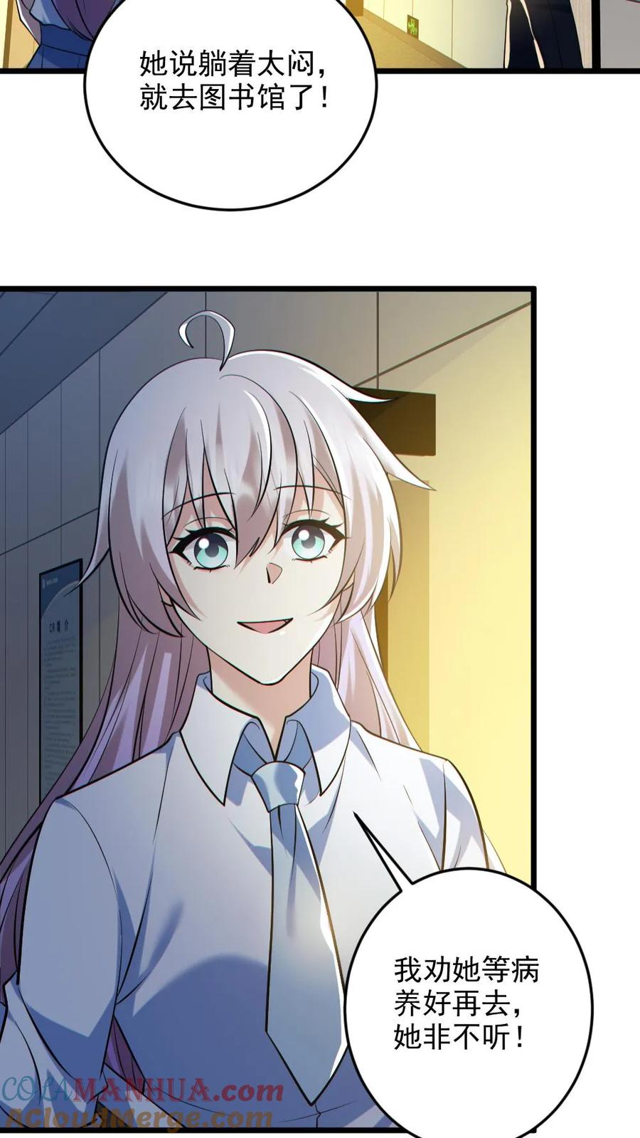 《全球御鬼：我的体内有亿只鬼》第131话 狸猫换太子 第9页