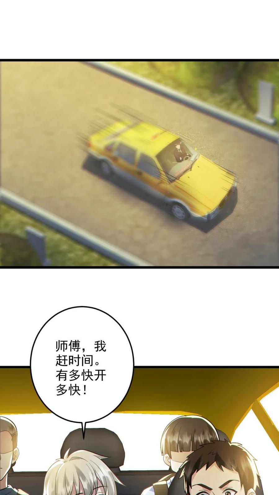 《全球御鬼：我的体内有亿只鬼》第131话 狸猫换太子 第2页