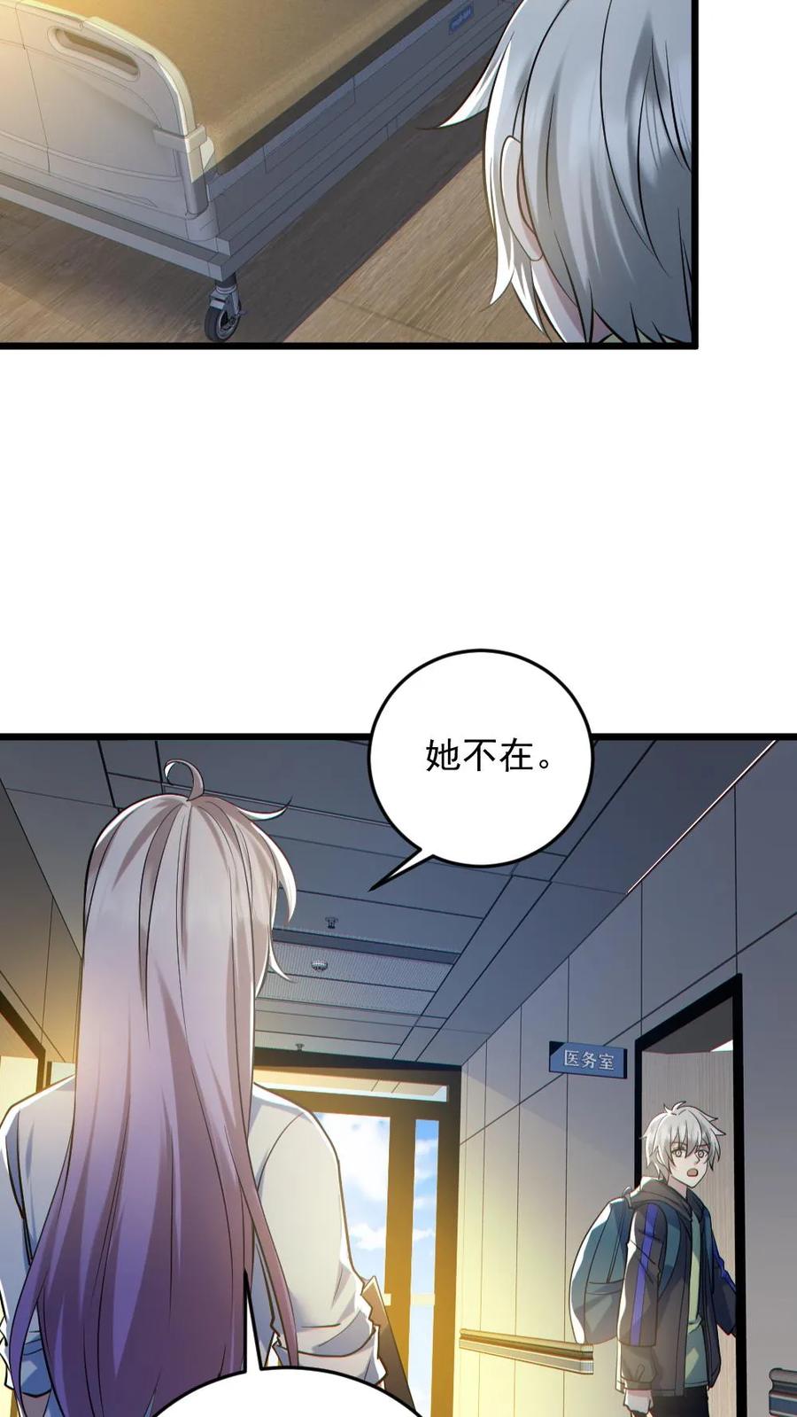 《全球御鬼：我的体内有亿只鬼》第131话 狸猫换太子 第8页
