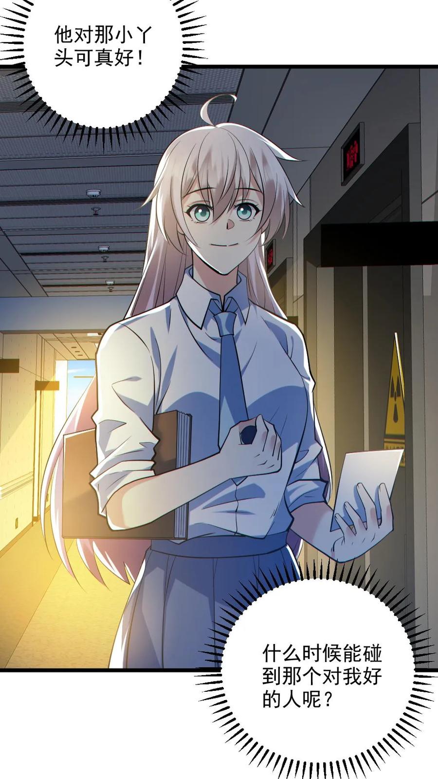 《全球御鬼：我的体内有亿只鬼》第131话 狸猫换太子 第12页