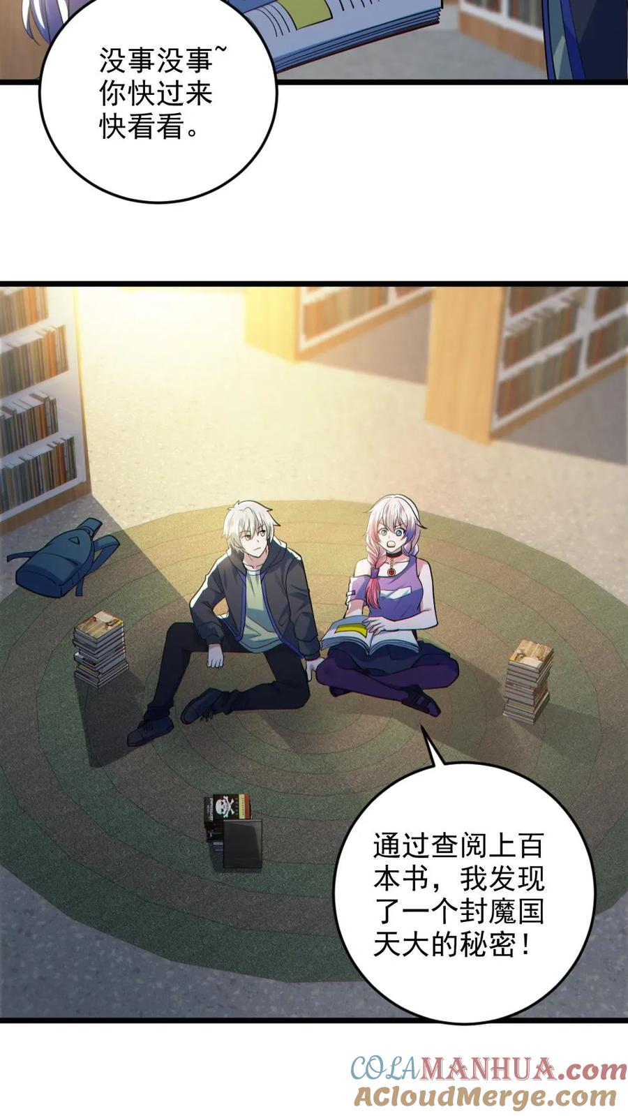 《全球御鬼：我的体内有亿只鬼》第131话 狸猫换太子 第17页