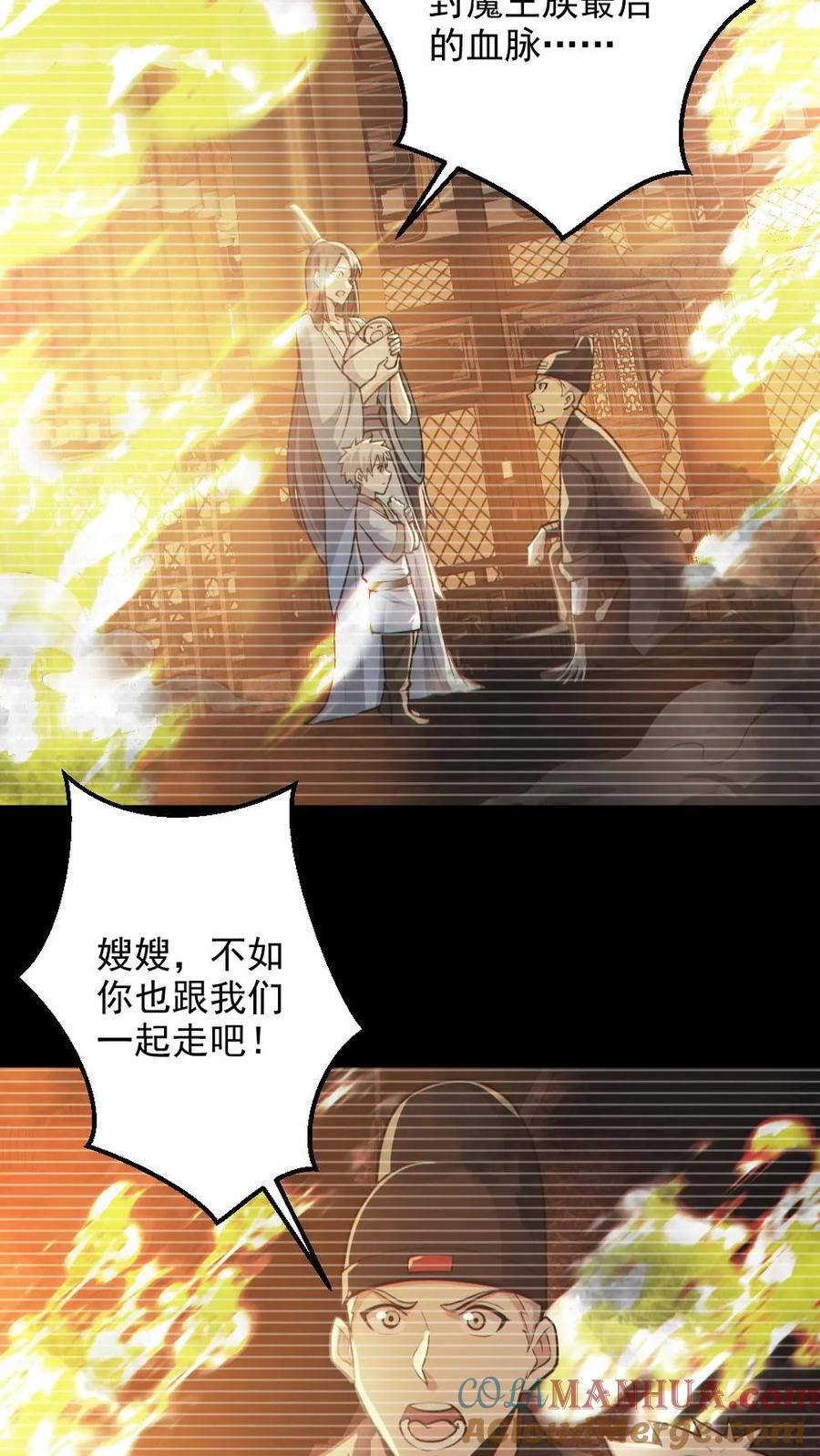 《全球御鬼：我的体内有亿只鬼》第132话 爱的夹腰 第6页