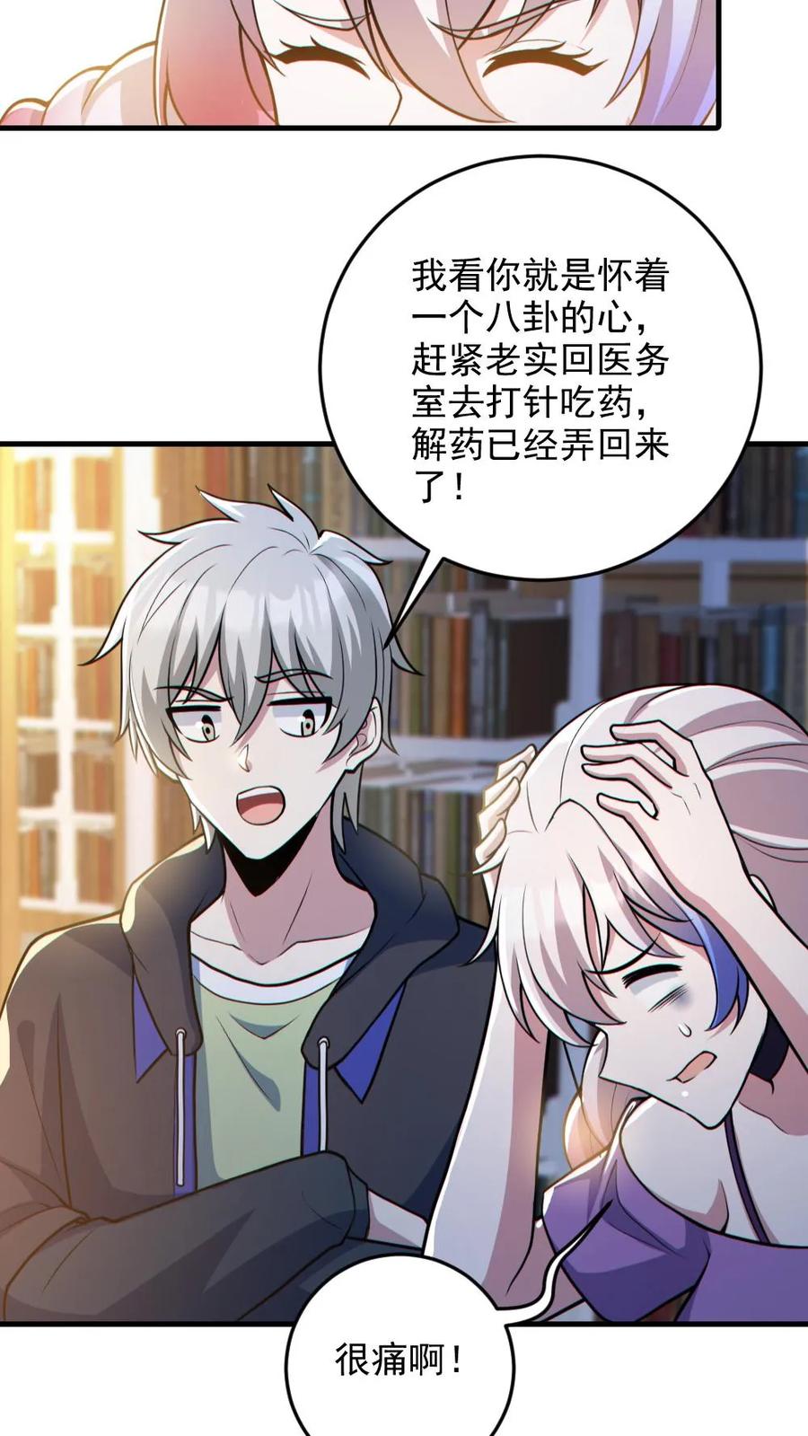 《全球御鬼：我的体内有亿只鬼》第132话 爱的夹腰 第15页