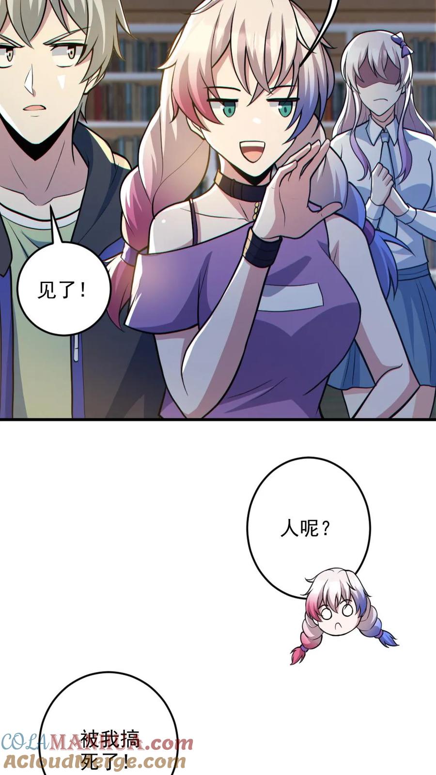 《全球御鬼：我的体内有亿只鬼》第132话 爱的夹腰 第22页