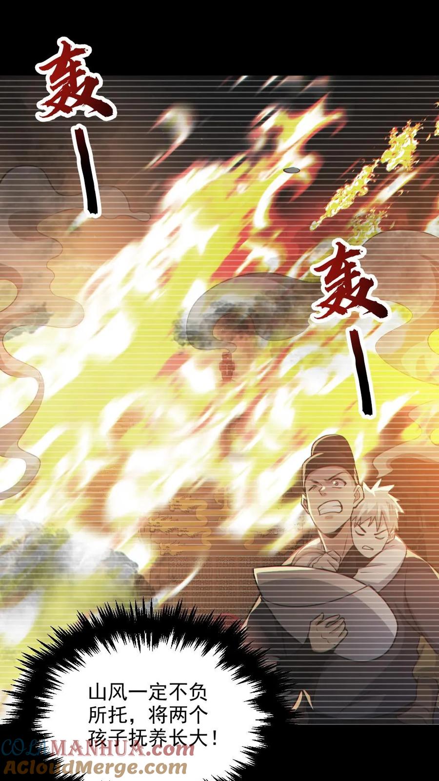 《全球御鬼：我的体内有亿只鬼》第132话 爱的夹腰 第10页