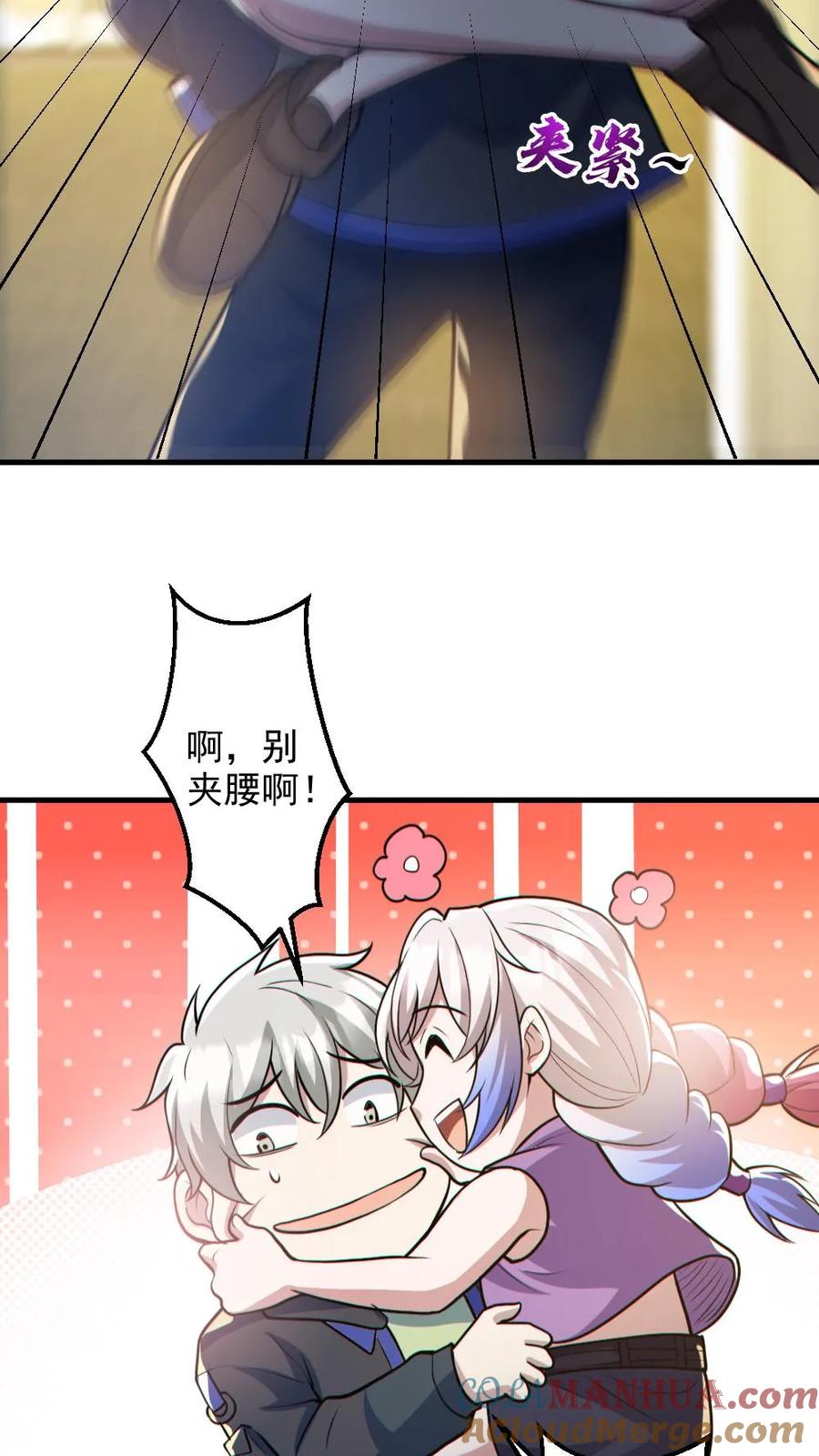 《全球御鬼：我的体内有亿只鬼》第132话 爱的夹腰 第24页