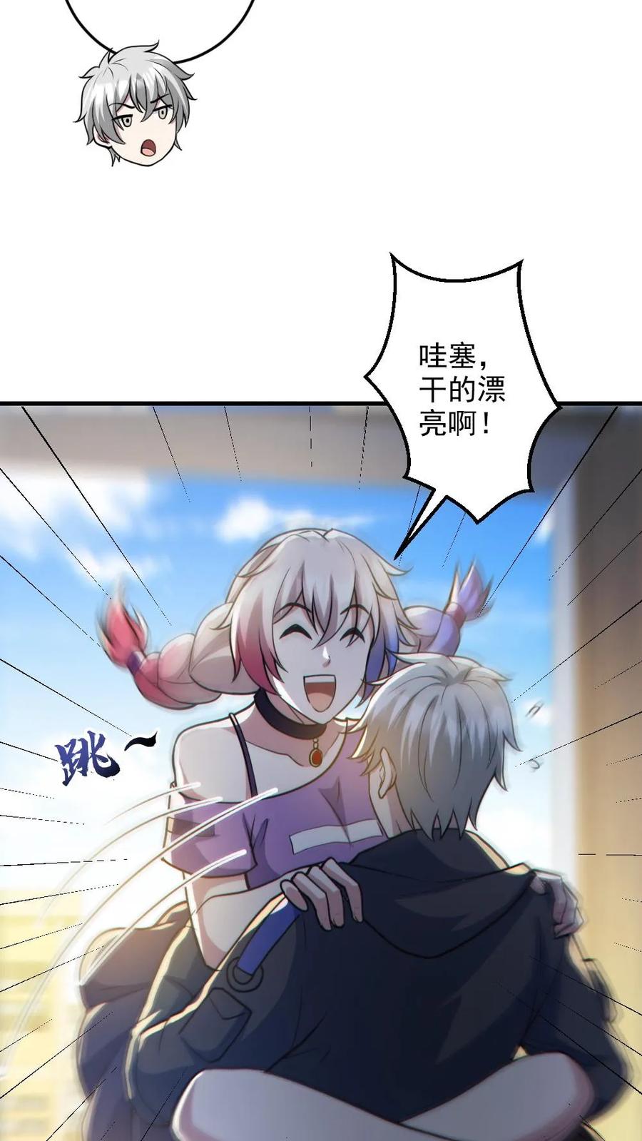 《全球御鬼：我的体内有亿只鬼》第132话 爱的夹腰 第23页
