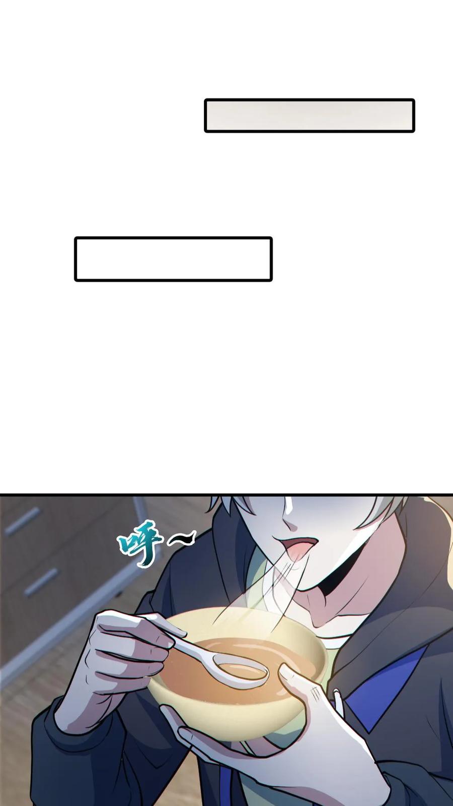 《全球御鬼：我的体内有亿只鬼》第133话 得知真相 第2页