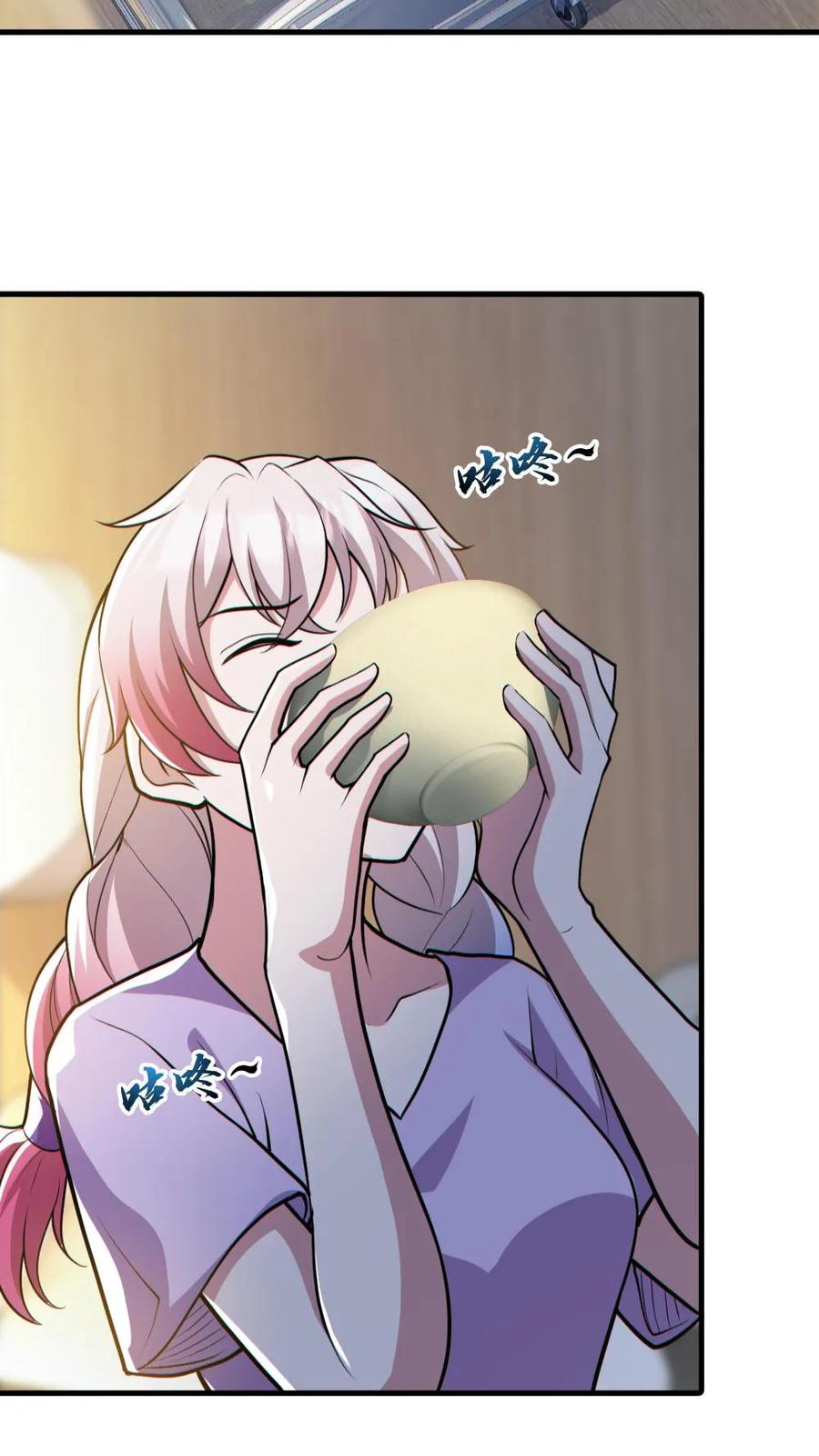《全球御鬼：我的体内有亿只鬼》第133话 得知真相 第4页