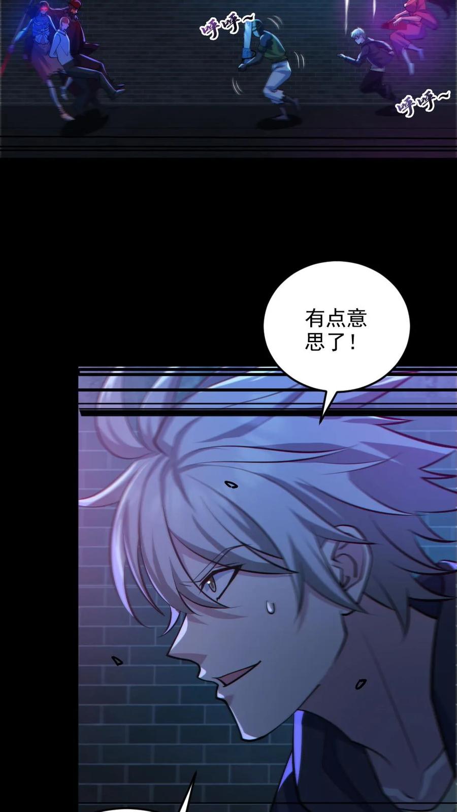 《全球御鬼：我的体内有亿只鬼》第134话 师父的试炼 第28页