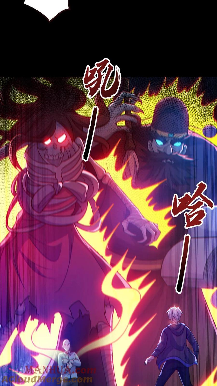 《全球御鬼：我的体内有亿只鬼》第134话 师父的试炼 第9页