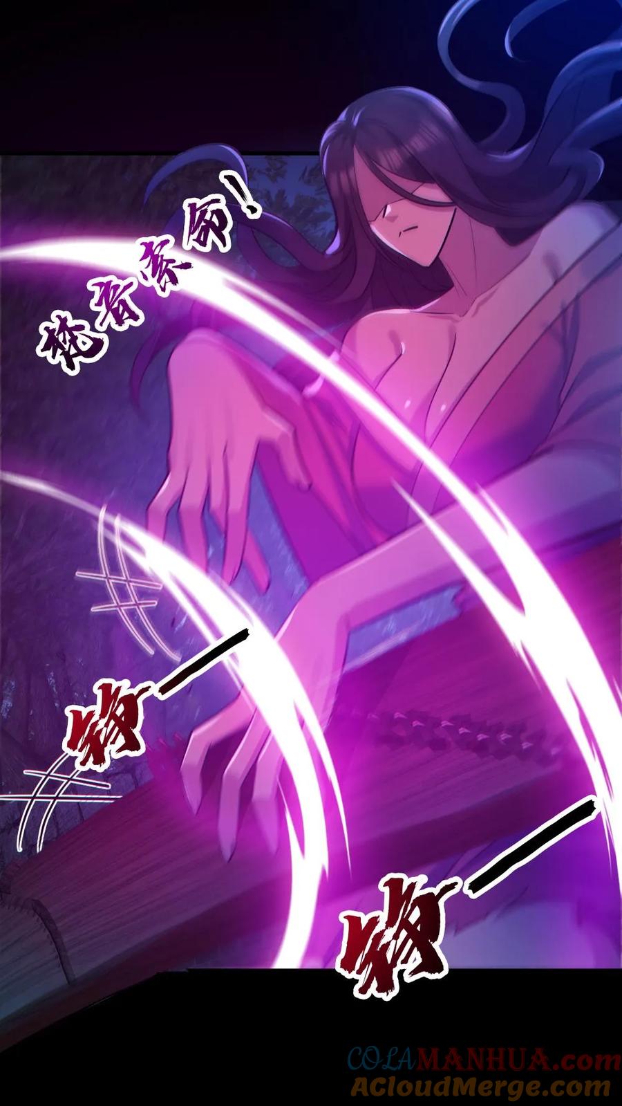 《全球御鬼：我的体内有亿只鬼》第134话 师父的试炼 第23页