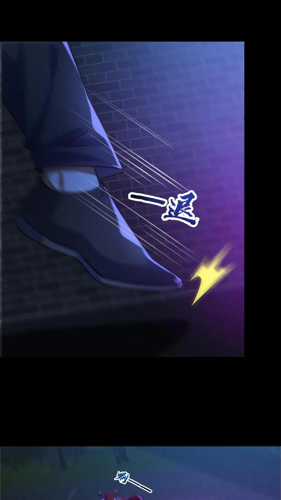 《全球御鬼：我的体内有亿只鬼》第134话 师父的试炼 第24页