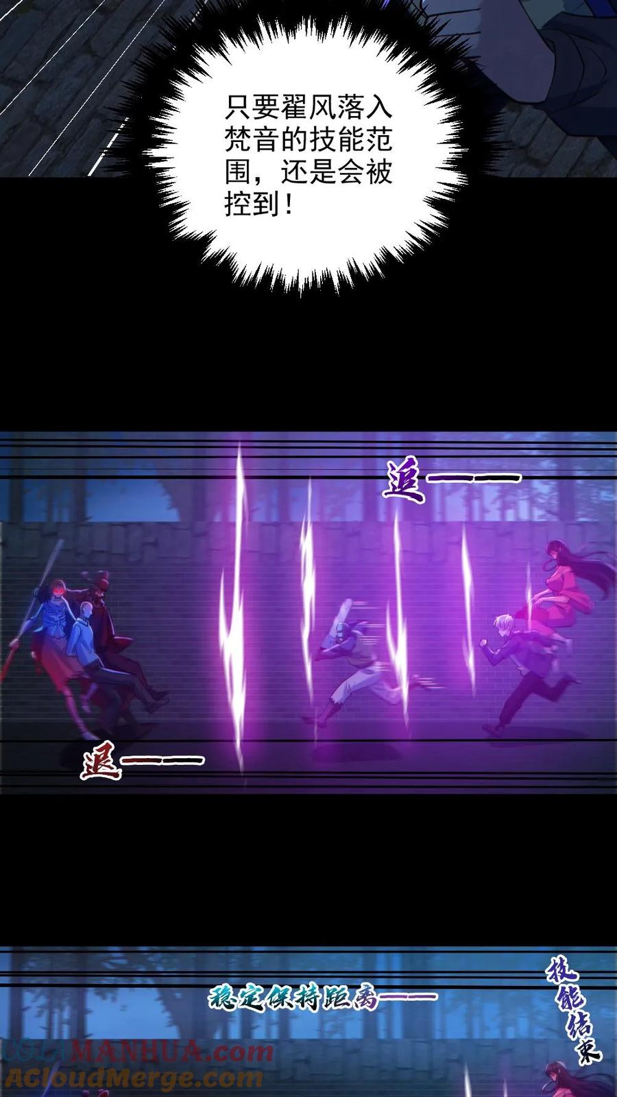 《全球御鬼：我的体内有亿只鬼》第134话 师父的试炼 第27页