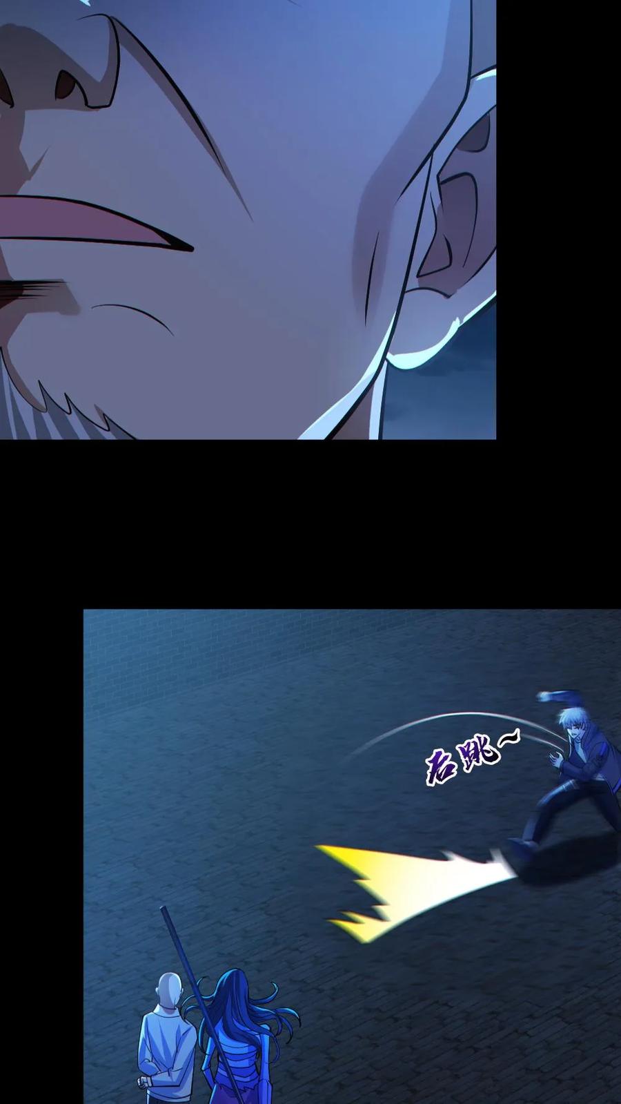 《全球御鬼：我的体内有亿只鬼》第134话 师父的试炼 第20页