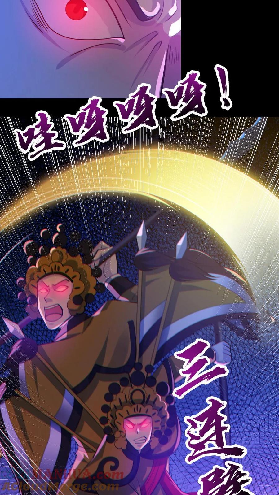 《全球御鬼：我的体内有亿只鬼》第135话 虐打 第9页