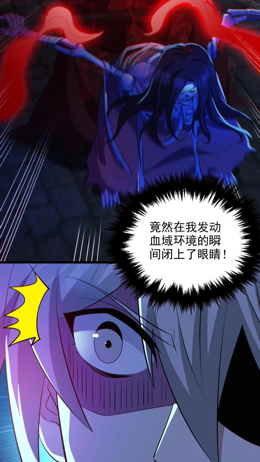 《全球御鬼：我的体内有亿只鬼》第135话 虐打 第26页