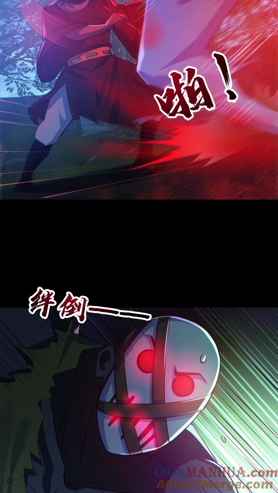 《全球御鬼：我的体内有亿只鬼》第135话 虐打 第13页