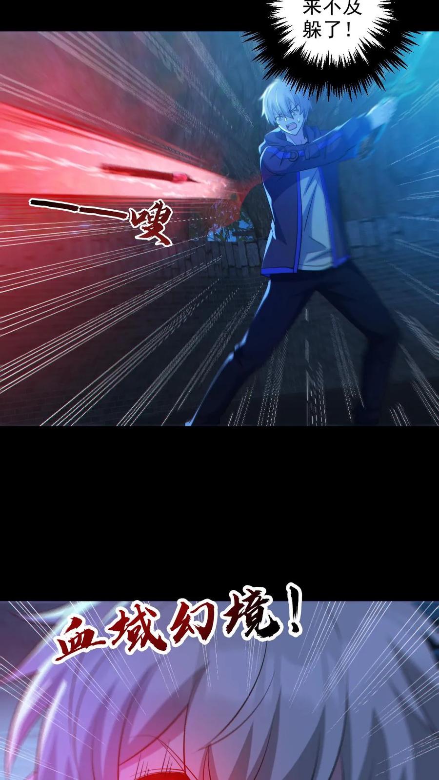 《全球御鬼：我的体内有亿只鬼》第135话 虐打 第24页