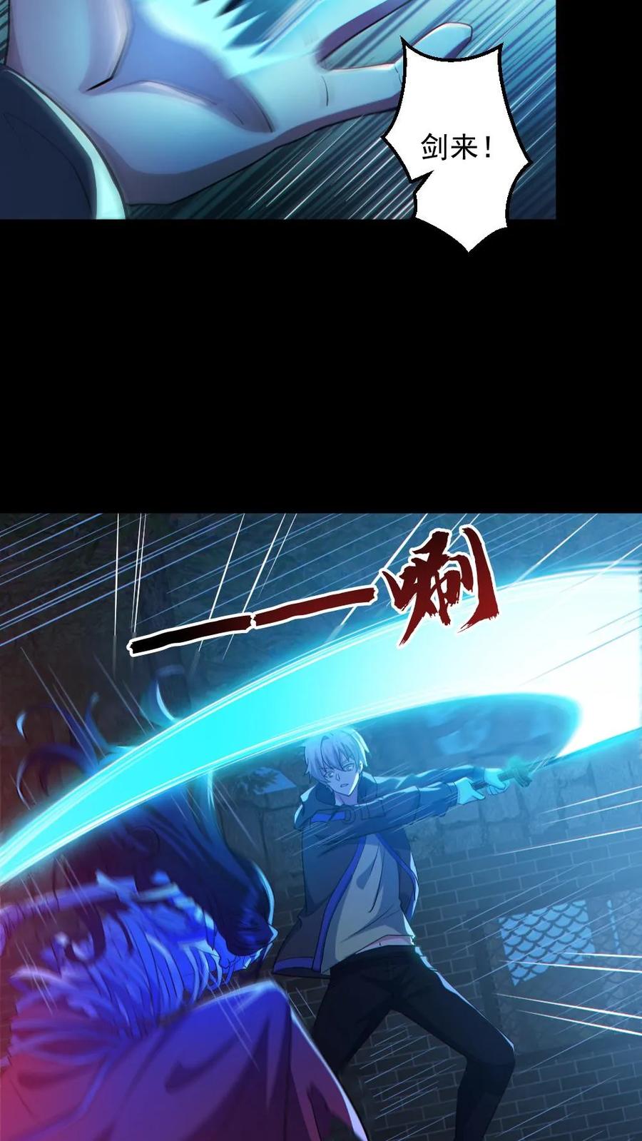 《全球御鬼：我的体内有亿只鬼》第135话 虐打 第20页