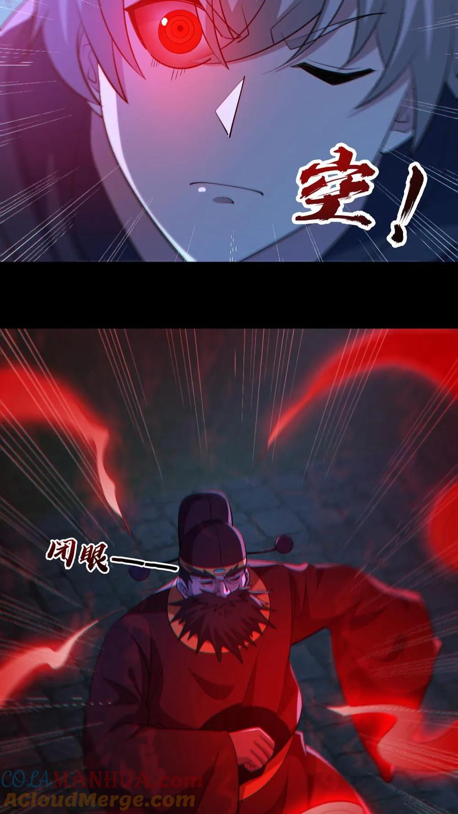 《全球御鬼：我的体内有亿只鬼》第135话 虐打 第25页