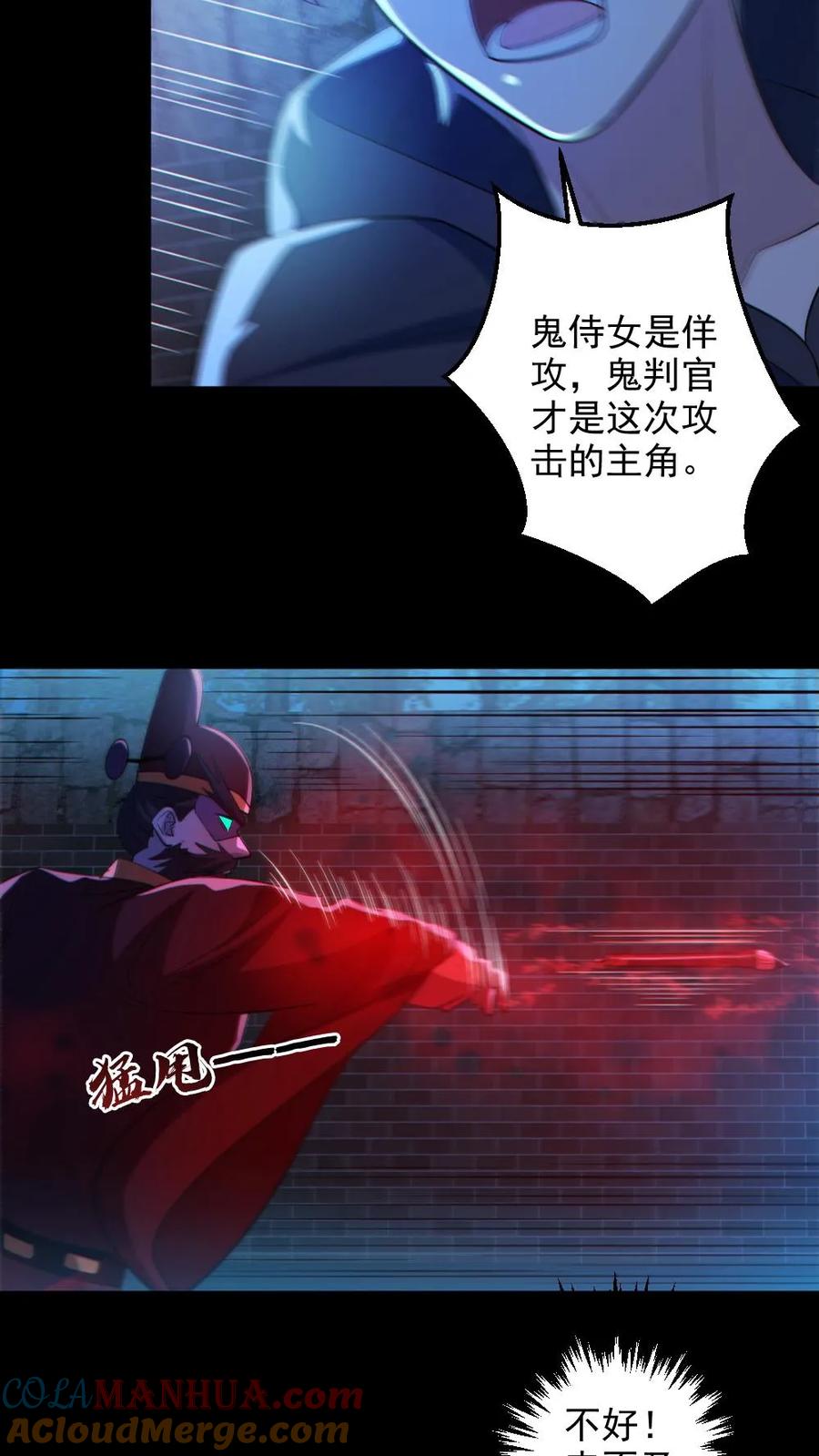 《全球御鬼：我的体内有亿只鬼》第135话 虐打 第23页