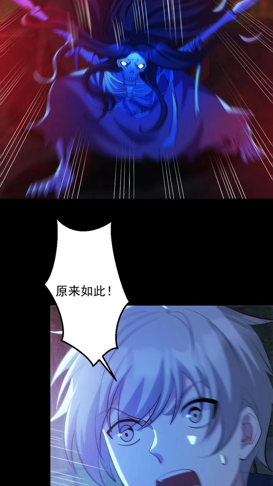 《全球御鬼：我的体内有亿只鬼》第135话 虐打 第22页
