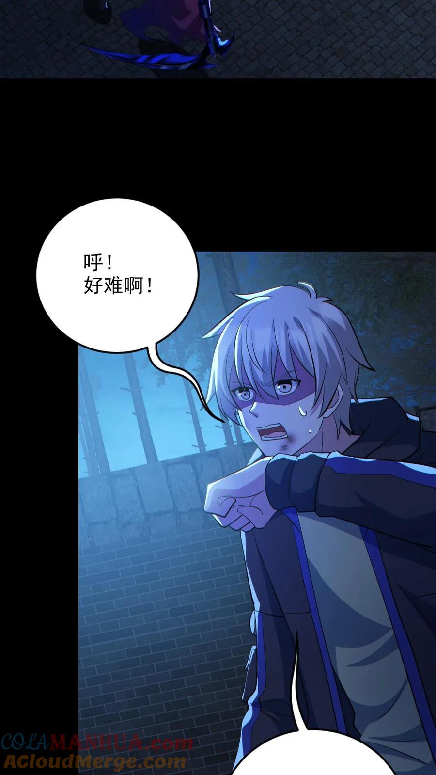 《全球御鬼：我的体内有亿只鬼》第136话 御鬼心得 第17页