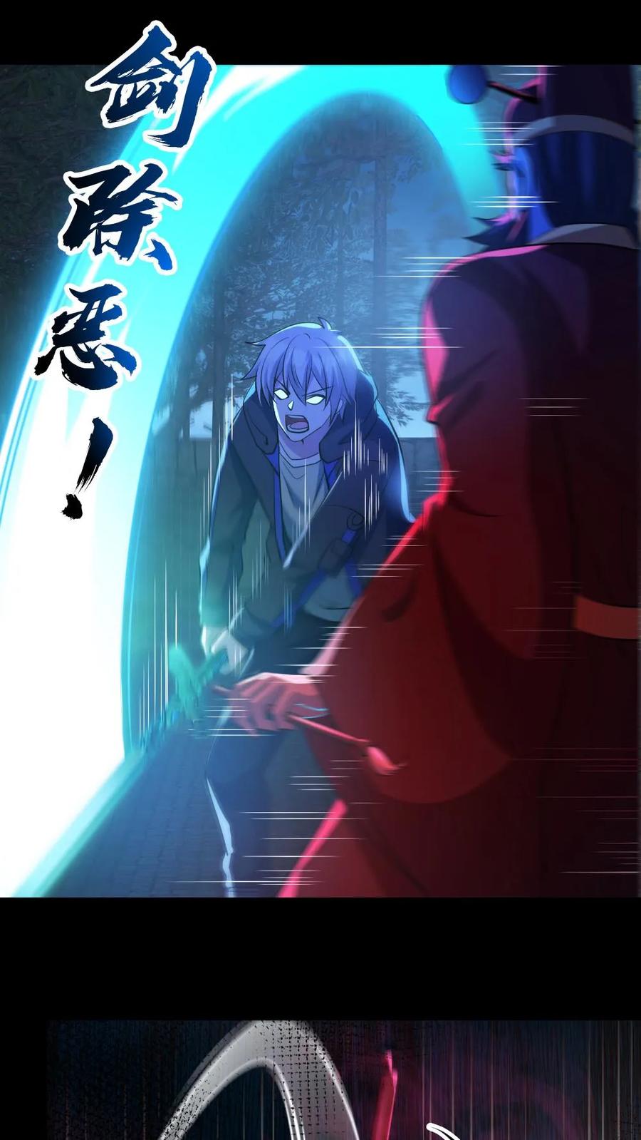 《全球御鬼：我的体内有亿只鬼》第136话 御鬼心得 第8页